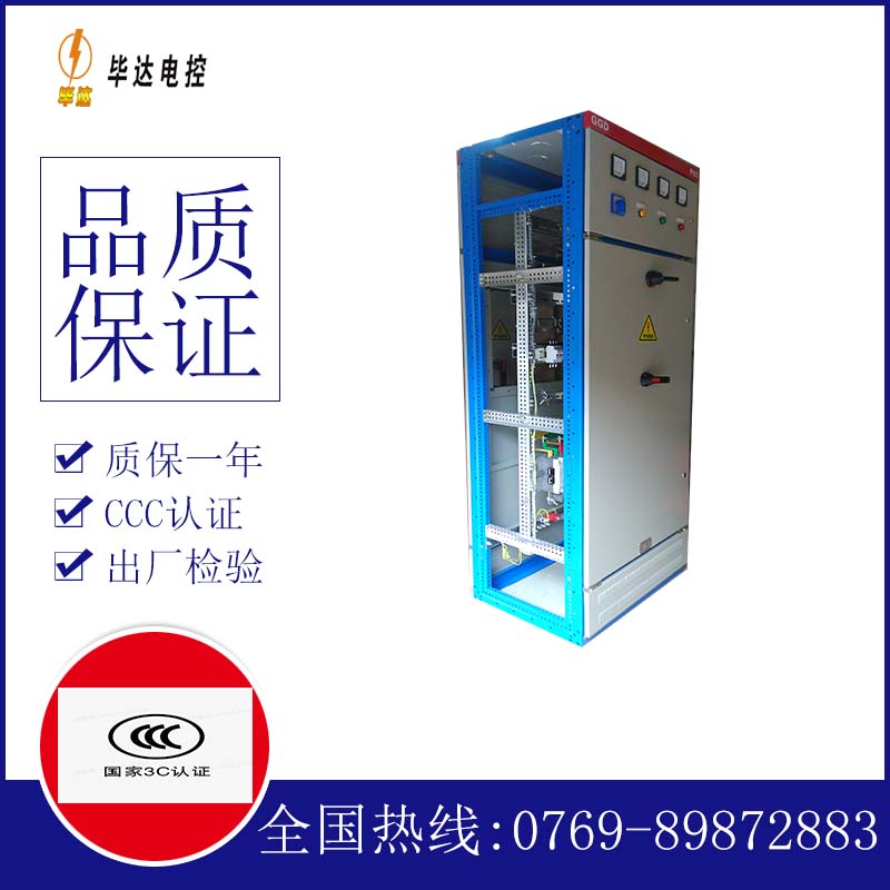 罗江GGD固定式开关柜