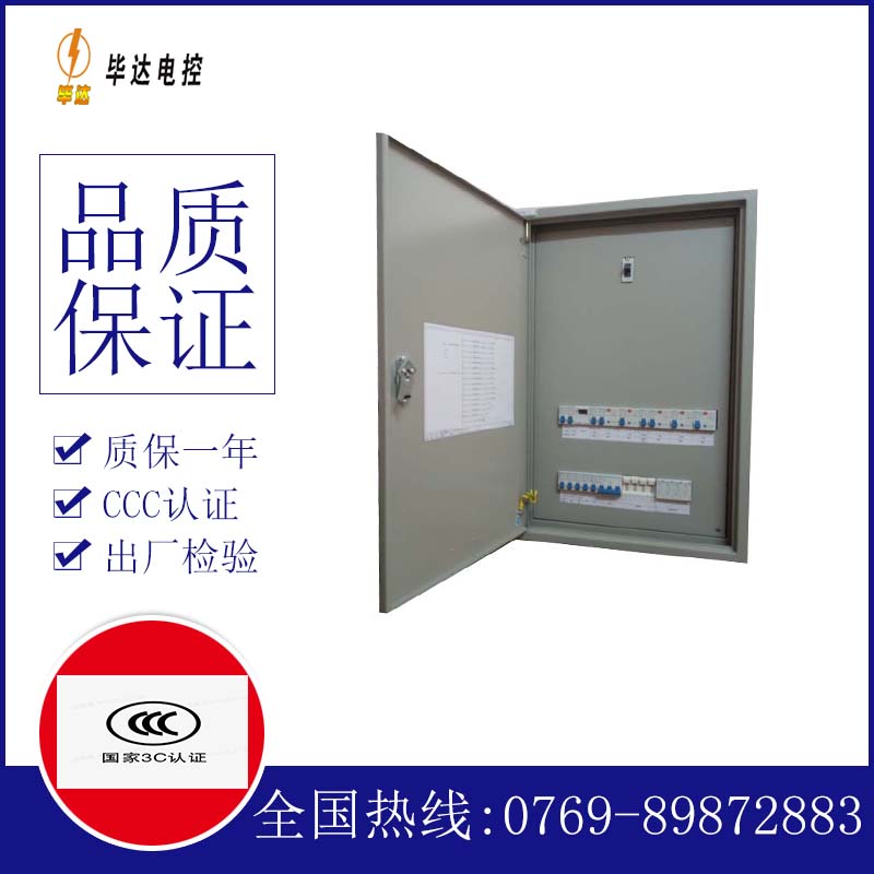 罗江照明配电箱