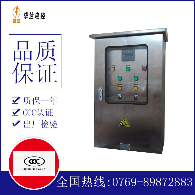 罗江控制箱