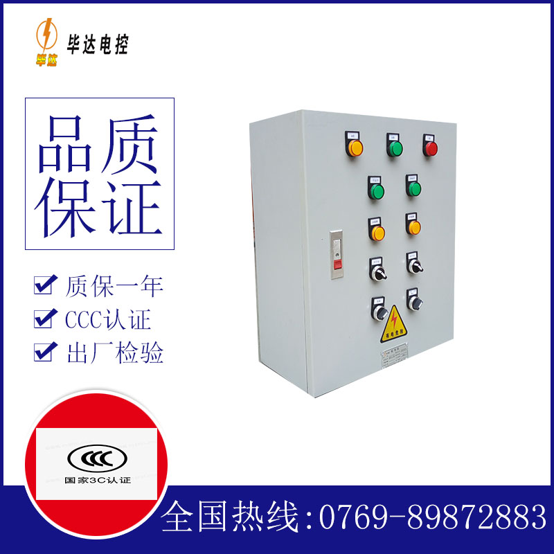 罗江动力配电箱