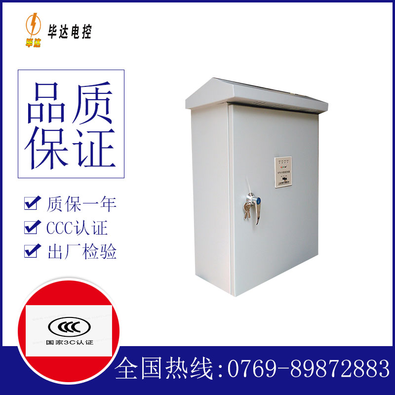 罗江户外配电箱