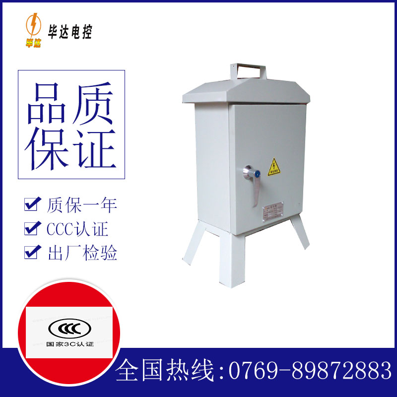 罗江临时配电箱