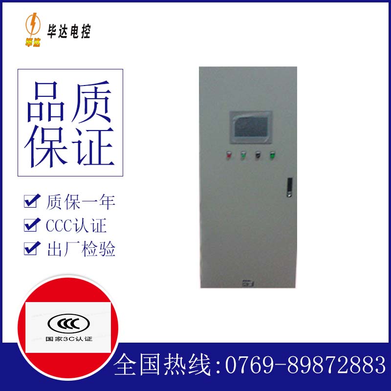 罗江水泵控制柜